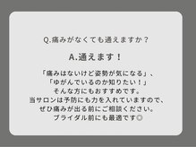 フィジオリハ 久屋大通店/Q&A よくある質問