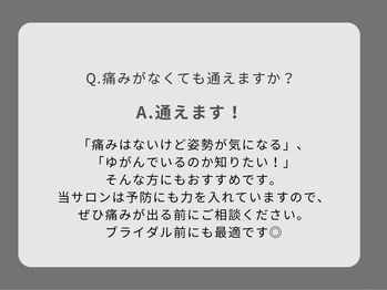 フィジオリハ 久屋大通店/Q&A よくある質問