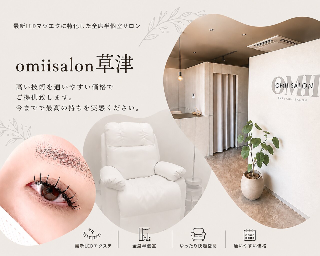 オミサロン(omii salon)｜ホットペッパービューティー