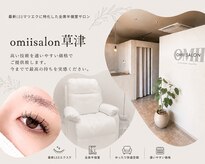 オミサロン(omii salon)
