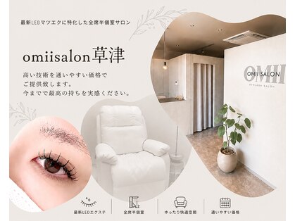 オミサロン(omii salon)の写真