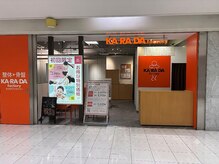 カラダファクトリー 名古屋店の雰囲気(【名古屋駅 徒歩2分】オレンジが目印★)