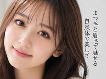 まつ毛エクステサロン アンジェリーナ