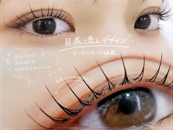 ダイアモンドアイズ コレットマーレ桜木町店(DIAMOND EYES)/大人気ムーンロッド使用☆