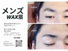 リラ クア 相武台サロン(Rela Qua)