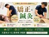 初めての方限定　初回施術　￥4400→￥1000