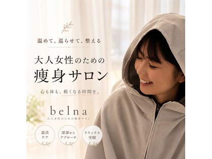 ヨサパーク ベルナ(YOSA PARK belna)の写真