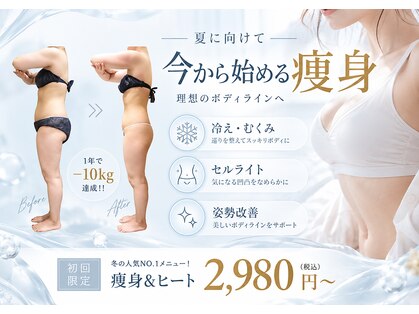 エステティック レイビス 横浜店(RAYVIS)の写真