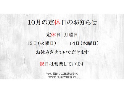 ゆるり 滝谷店の写真