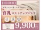 美 プラス(美 Plus)の写真