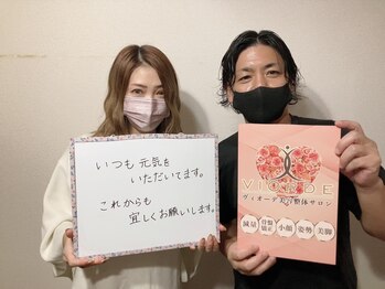 ヴィオーデ 池袋店/小顔矯正と骨盤矯正で美人♪池袋