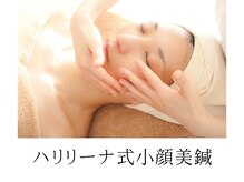 ハリリーナプラス(Haririna PLUS+)