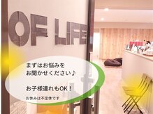 オブライフ(OF LIFE)