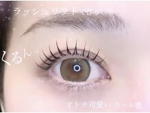 迷ったときはこちら！！《Richelle eyelash>》人気メニューのご紹介★