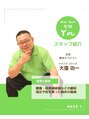 ユー(You) 大窪 功一