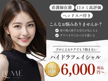 ルーミー 南青山(LUME)