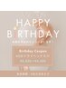 【9月生まれの方限定♪】お誕生日クーポン☆60分コース￥8,800→￥4,400！