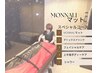 NEW【忙しい毎日に夜の整う習慣を..】大満足！MONNALIマットスペシャルコース