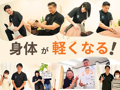さかぐち整骨院の写真