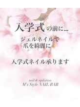 エムズスタイル ネイルバー(M's Style NAIL BAR)/入学式ネイル承ります