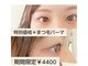 リタ アイラッシュ(rita eyelash)の写真