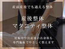 ラポルテ(La'Porte)の雰囲気（産後整体｜マタニティ整体）