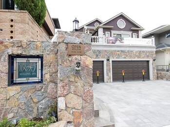 ヘルス アンド ビューティ 波の音(Health ＆ Beauty 波の音)/外観（昼）