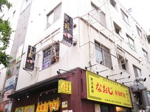 らく美 東陽町店/