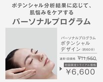 ポーラ ザ ビューティ 大宮西口店(POLA THE BEAUTY)