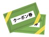 《45日以内再来のお客様》5％OFF