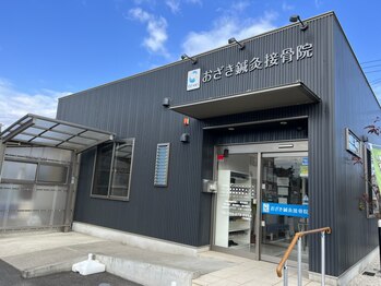 おざき鍼灸接骨院/接骨院　外観