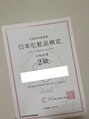 タリア(TALIA) 化粧品検定２級を取得致しました♪