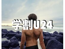 メンズビノス 福井店(VINOS)/学割Ｕ24