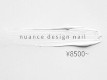 ノウル(nouru)/■ニュアンス定額ネイル¥9000~■