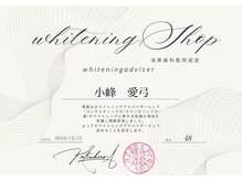ホワイトニングショップ 町田店/【ホワイトニングアドバイザー】