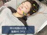 【リフトアップ・小顔】立体造顔美容鍼+小顔矯正+低周波¥13,200