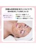 【剥離★肌質改善/毛穴/ニキビケア】根本改善/何しても改善しない方¥19000→