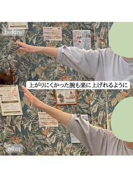 サロンドカメリア(salon de Camellia)/慢性的な肩の引っかかりが辛い