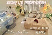 サロン ド ソワ(Salon de Soie)