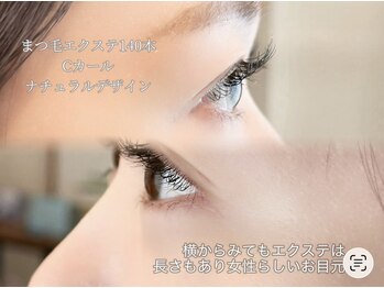 ミーナ(mina)/マツエク/まつ毛エクステ/摂津市