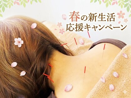 ムラサキ鍼灸治療院(MURASAKI鍼灸治療院)の写真