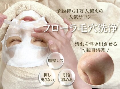 フロラスキン 三宮店(florasKIN)の写真