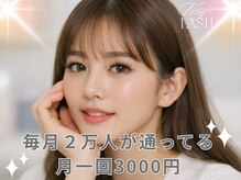 ベリーラッシュ 川越店(VeryLash)/パリジェンヌラッシュリフト