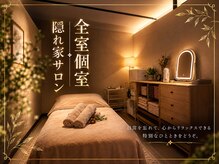 リラックス オーブ 郡山店(RELAX AUBE)