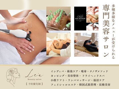 レア(Le'a)の写真