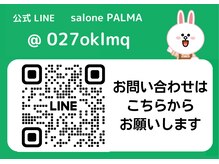 公式LINE