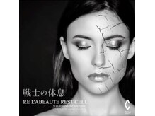 ルーチェ(LUCE)/鎮静タイプのエステ