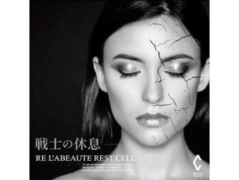 ルーチェ(LUCE)/鎮静タイプのエステ