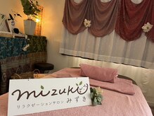 リラクゼーションサロン ミズキ(mizuki)の雰囲気（広々とした室内でゆっくりお過ごしいただけます。）