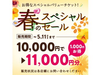 リラク イオン東海店(Re.Ra.Ku)